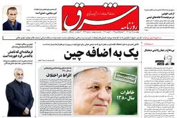 چهارشنبه 13 دی 1402 | شماره 4739