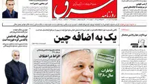 چهارشنبه 6 دی 1396 شماره 3045