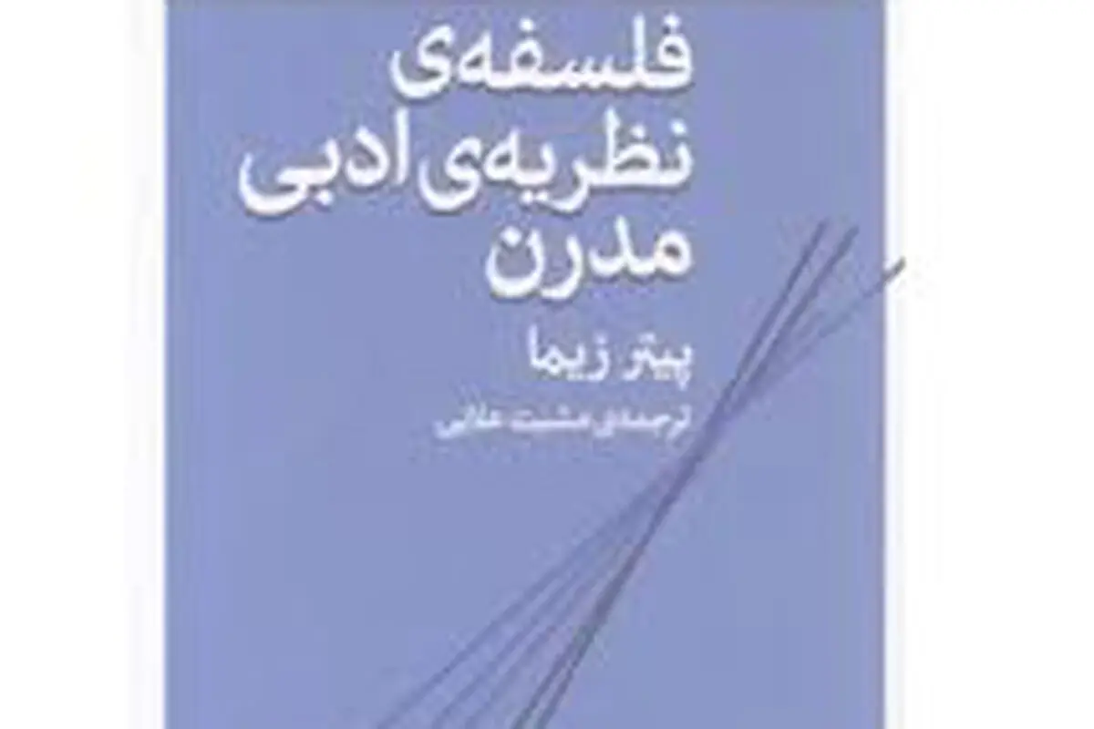 حقیقت متن