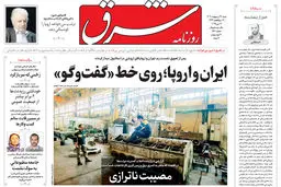 شنبه 27 اردیبهشت 1404 شماره 5111