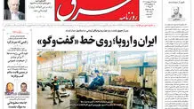 شنبه 27 اردیبهشت 1404 شماره 5111