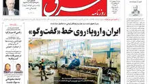 یکشنبه 28 اردیبهشت 1404 شماره 5112