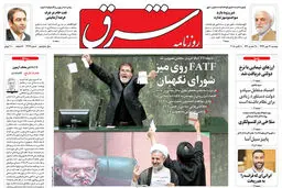 دوشنبه 16 مهر 1397 شماره 3262