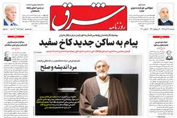 پنجشنبه 22 آبان 1399 شماره 3862