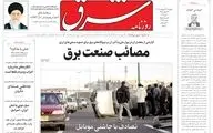 پنجشنبه 13 اردیبهشت 1403 شماره 4824