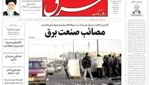 پنجشنبه 13 اردیبهشت 1403 شماره 4824
