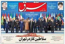 سه‌شنبه 3 آذر 1394 | شماره 2456