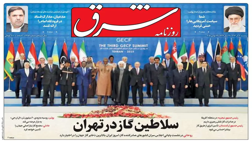 سه‌شنبه 3 آذر 1394 | شماره 2456