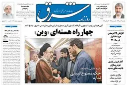 یکشنبه 22تیر 1393 شماره 2063
