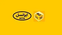 رئیس رگولاتوری در پاسخ به «شرق» در مورد افزایش قیمت TDLTE ایرانسل:
افزایش تعرفه بدون هماهنگی با رگولاتوری بود/ قیمت‌ها به حالت قبل بازگشت