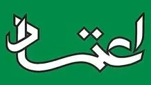 آزادی زندانیان سیاسی، کلید وحدت پس از جنگ ۱۲ روزه

