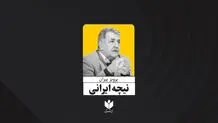 نیچه ایرانی | پرویز پیران