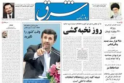 سه‌شنبه 09 آذر 1389شماره 1124