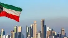 ابراز نگرانی کویت از پیامدهای حمله به تاسیسات هسته‌ای ایران