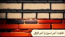 5 روش‌ اصولی تست کردن کیفیت آجر