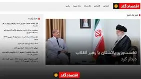 معرفی اقتصاد گلد منبع معتبر اخبار اقتصادی و تحلیلی ‌روز