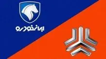 قیمت روز خودرو؛ ۲۵ فروردین ۱۴۰۴/ ریزش بی‌وقفه قیمت خودرو