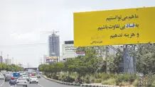 تخلفات آشکار جریان تندرو 