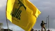 بیانیه حزب الله لبنان: چهارشنبه باید روز خشمی بی‌سابقه باشد

