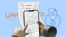 نحوه ثبت املاک و قرارداد اجاره در سامانه خودنویس+ لینک