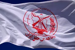 برخورد غرب با سازمان «منافقین» برای کاهش تنش با ایران

