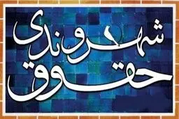 هشدار چهره سیاسی درباره نقض گسترده حریم خصوصی و حقوق شهروندی

