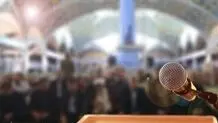 روزنامه جوان: وظیفه ائمه جمعه پیگیری وحدت و محبت است نه اعلام بیزاری و ترک‌جلسه
