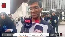 پدر دانش آموز مینابی: شهادت پسرم به دلم آرامش داد