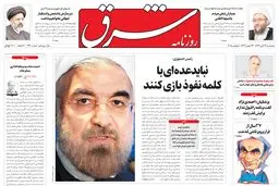 پنجشنبه 14 آبان 1394 | شماره 2440