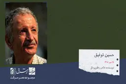 حسین توفیق، روزنامه نگار، طنزپرداز و بنیان گذار مجله‌ی طنز توفیق

