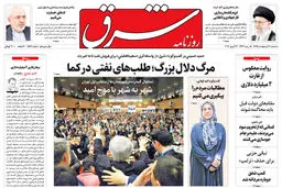 سه شنبه 7 اردیبهشت 1395 شماره 2568