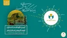 حضور میدانی صندوق اعتباری هنر در استان‌ها؛ گامی در مسیر عدالت فرهنگی / دیدار چهره به چهره با هنرمندان استانی