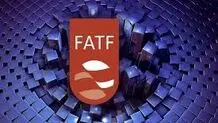 سرنوشت  FATF  با فعال‌شدن مکانیسم ماشه

