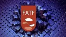 گره آخر FATF 
