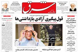 دوشنبه 21 اسفند 1396 شماره 3107