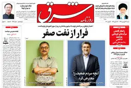 شنبه 23 فروردین 1399 شماره 3693