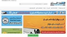 اتحاد استیل؛ مرجع خرید، فروش و اطلاع از قیمت ورق استیل