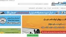 تفاوت‌ میلگرد استیل 304 و 316