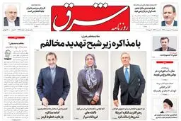 پنجشنبه 17 اردیبهشت 1394 | شماره 2294