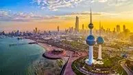 مقررات جدید کویت برای جذب سرمایه‌گذاران خارجی


