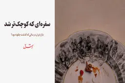 بازار ایران در سالی که گذشت چگونه بود؟