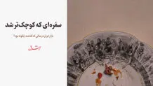 بازار ایران در سالی که گذشت چگونه بود؟