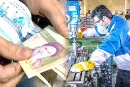 «اصلاح دستمزد»، در مسیر پیگیری