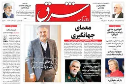 سه شنبه 22 آبان 1397 شماره 3290