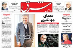 سه شنبه 22 آبان 1397 شماره 3290