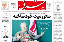 سه شنبه 8 آبان 1403 شماره 4961