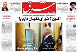 دوشنبه 18 فروردین 1399 شماره 3688