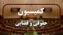 طرح اصلاح قانون مهریه به مجلس رفت