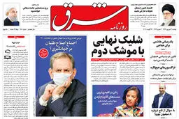 دوشنبه 3 شهریور 1399 شماره 3800