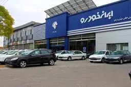 اطلاعیه ایران خودرو: متقاضیان عجله نکنند طرح فروش تا ۲۵ دی‌ماه تمدید شد! 